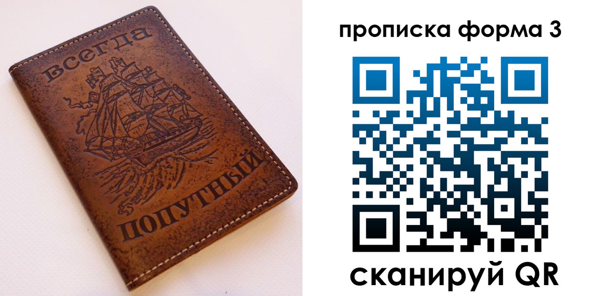 временная регистрация гарантия в Минеральных Водах