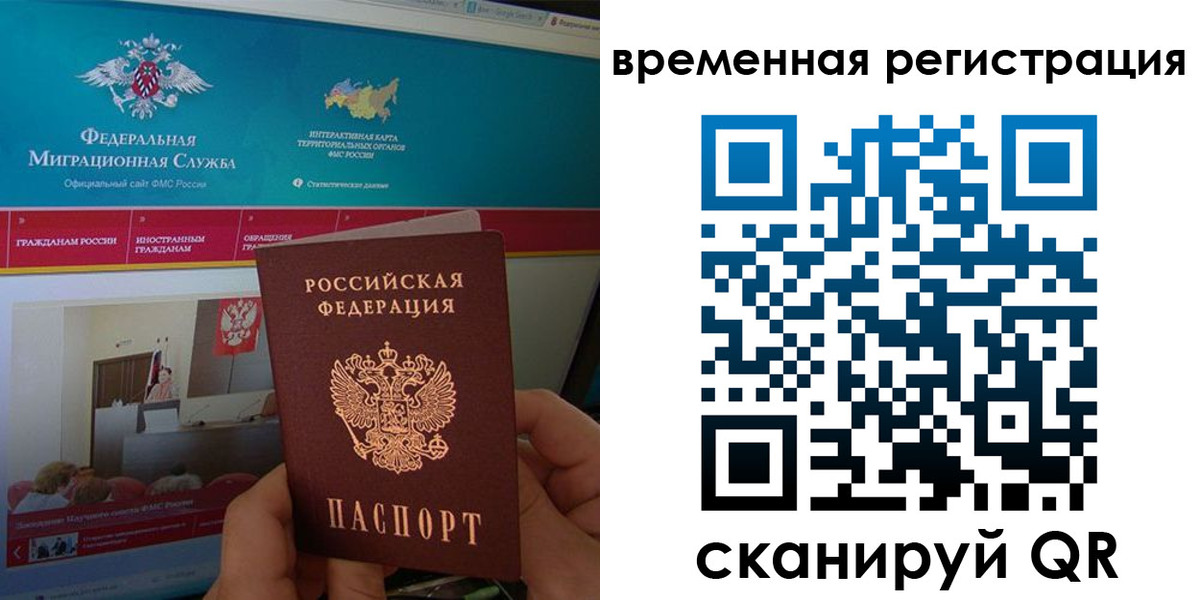 прописка регистрация в Минеральных Водах