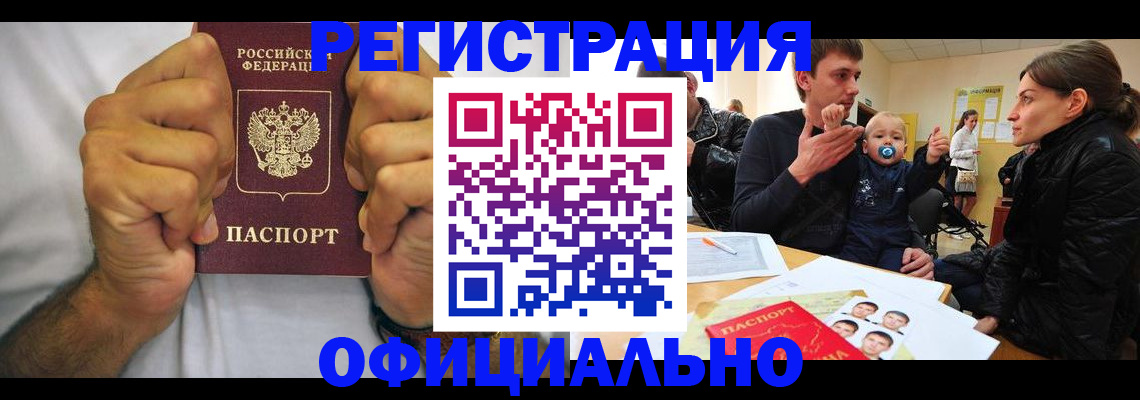 регистрация для дет. сада в Минеральных Водах